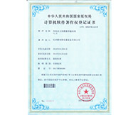 鑄煉業(yè)無線數(shù)據(jù)傳輸系統(tǒng)V1.0(1)